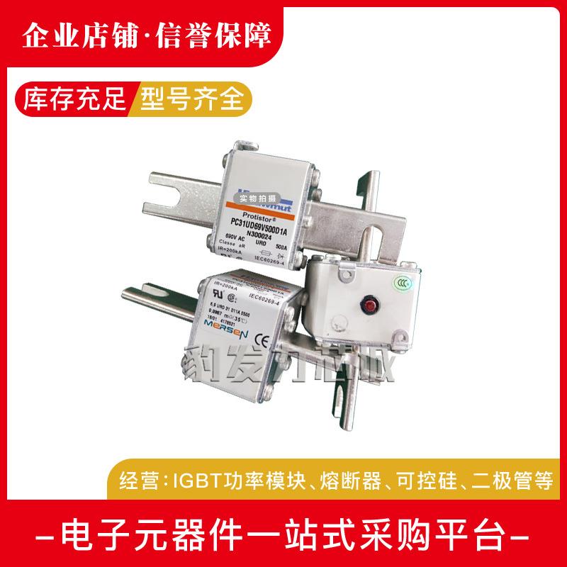 PC31UD69V450TF S300005 500TF T300006全新熔断器现货