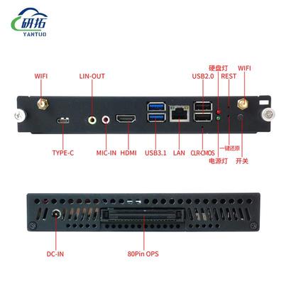 研拓 OPS插拔式电脑酷睿10代欧规i3/i5/i7主板教学一体机电子白板