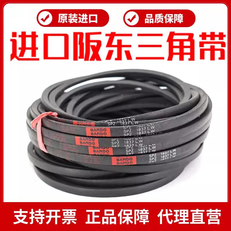 进口阪东BANDO三角皮带SPZ2300LW SPZ2360 SPZ2387 SPZ2400窄V带