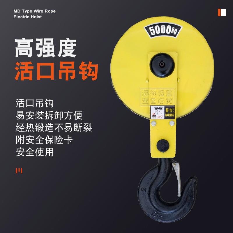 双速MD型钢丝绳电动葫芦380v 5/10/16/20t吨行车行吊电动葫芦吊机