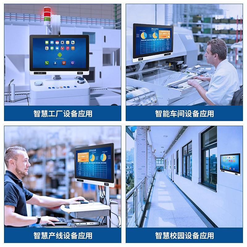 10.1/11.6寸电容触摸工位一体机智能车间产线MES系统人机交互