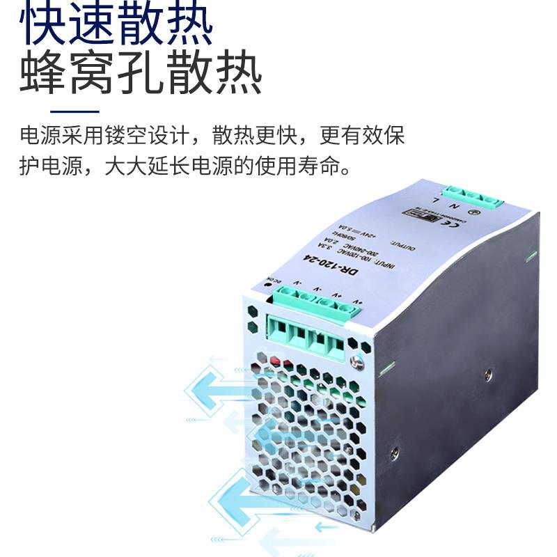 超薄导轨式开关电源 DR-60-24 12v5v24V卡轨电源220v转直流24vMDR