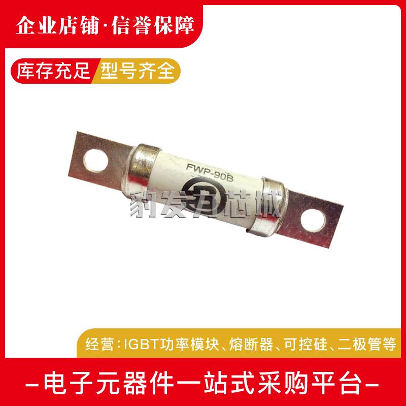 FWP-70B FWP-80B FWP-100B/125A/150A/175A快速熔断器保险丝现货