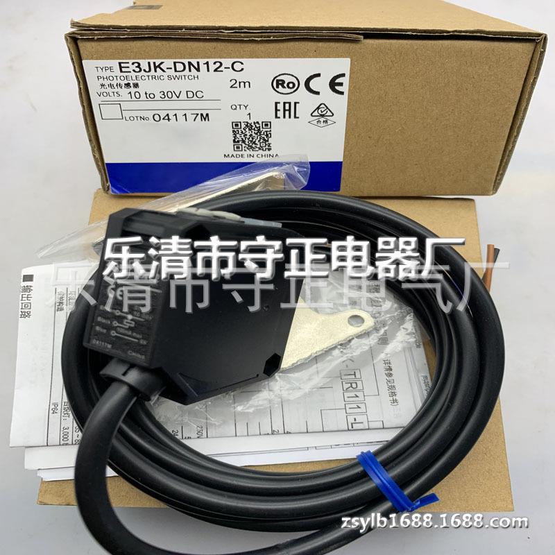 全新 光电开关 E3JK-DN14-C 传感器 现货