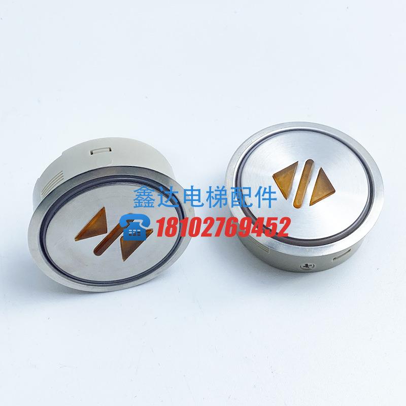 日立电梯TL-MO按钮橙光TL-M0按钮四针4线开关门上下键头