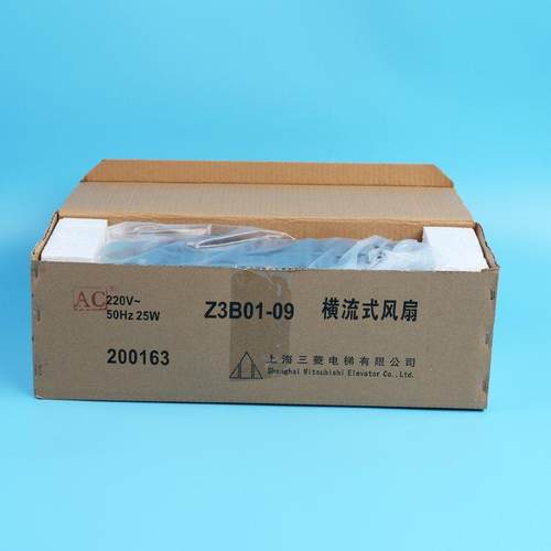 电梯配件|三菱电梯横流式风扇|FB-9D|Z3B01-09轿厢风机220V 50HZ