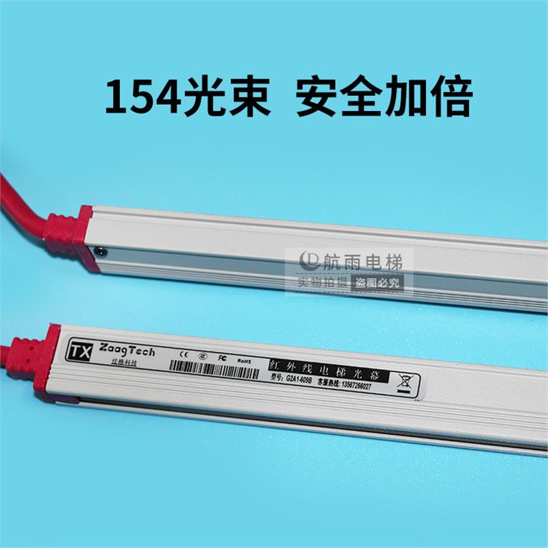 电梯光幕通用型 兼容各客货梯光幕 维科纯光幕 红外线感应器