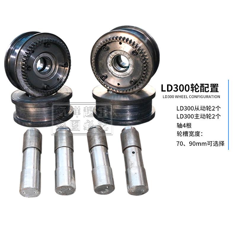 起重机行车轮LD200/250/300/400/500轮主动从动轮70/90槽天车齿圈