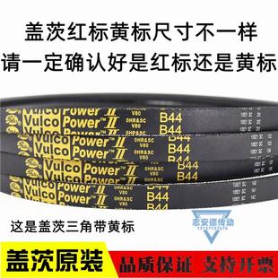 B150 B149 B151 Vulco gates皮带 进口盖茨三角带B147 Power B148