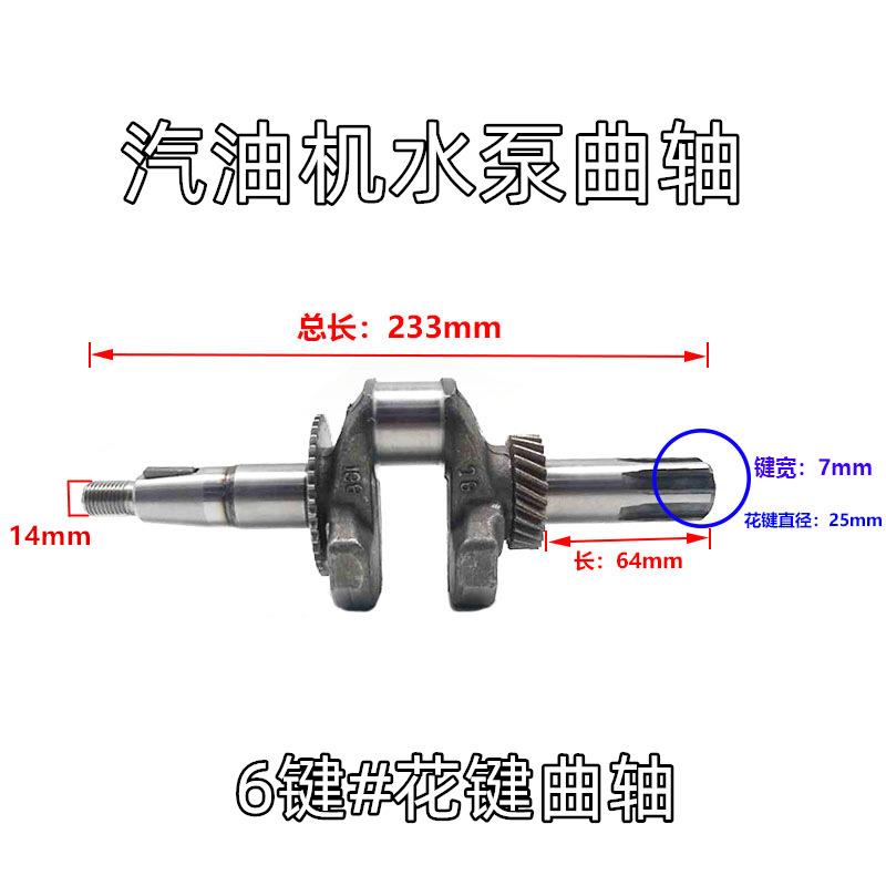 2KW5KW汽油发电机曲轴168F188F汽油微耕机螺纹花键平键槽曲轴