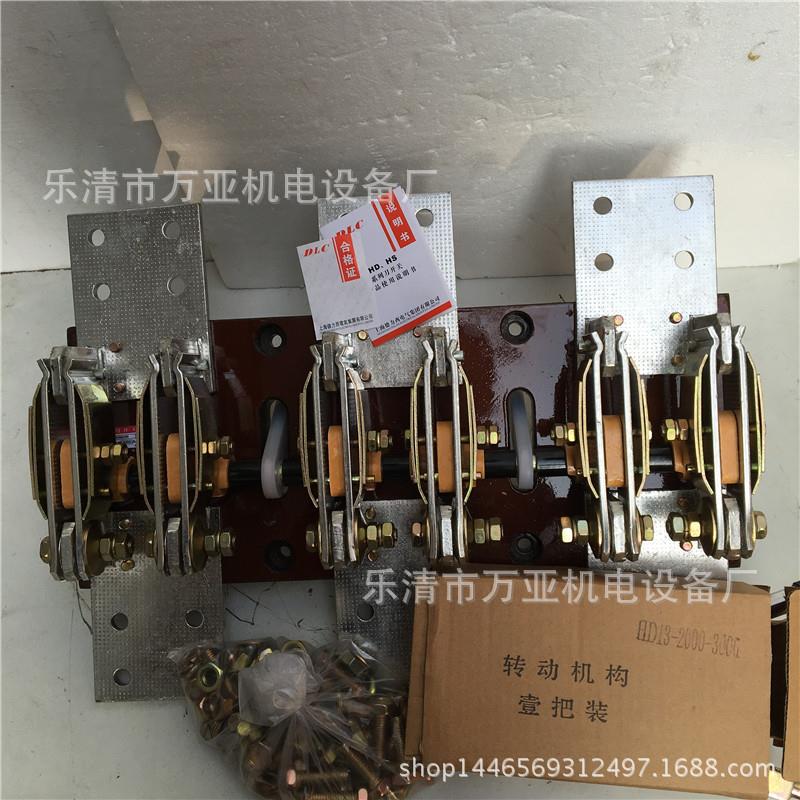 HD13B-2500/30 开启式隔离开关 旋转刀开关3组刀闸2500A 厂家直销