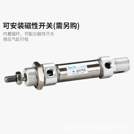 不锈钢气动小型迷你气缸MI8/10/12-25x300/16/20-50/100/200*250S