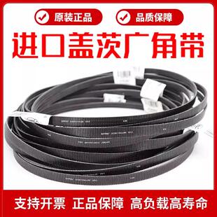 POLYFLEX USA皮带 5M950JB 进口盖茨GATES广角带2