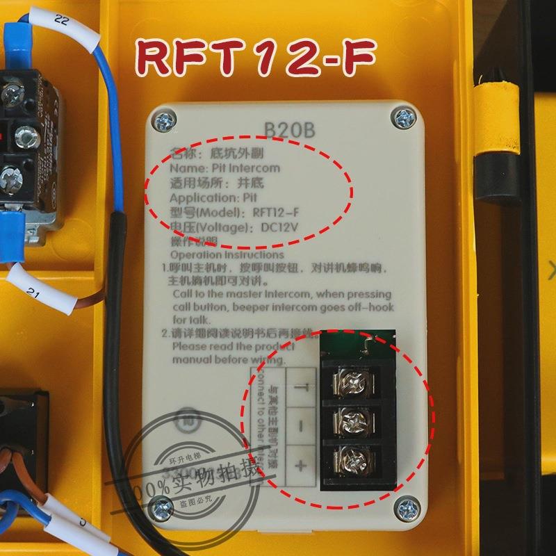 蒂森底坑检修箱电梯德凌井道检修盒尚途RFT12-F电源对讲三四线制