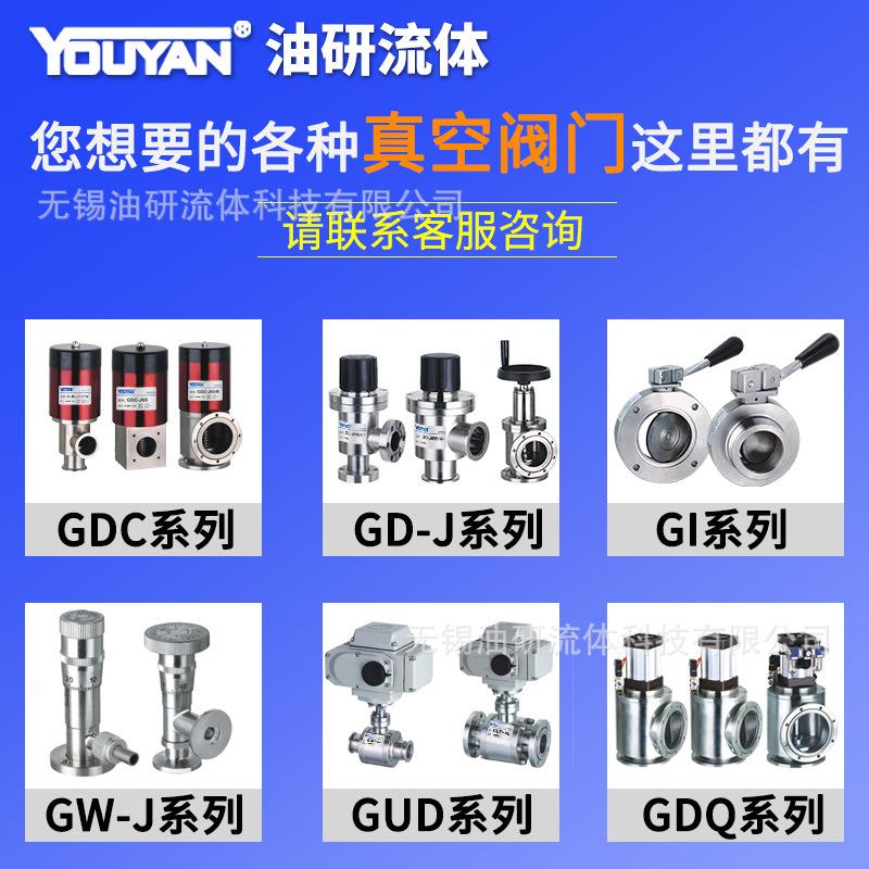 GM-10 25 40/KF 50H II高真空隔膜阀GW-J30-T/KF10 GW-J200-TKF16