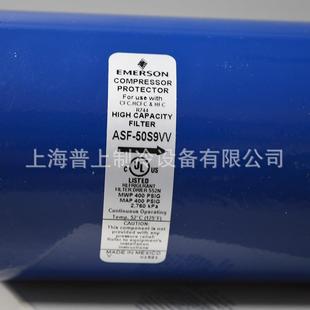 75S11VV 原装 50S9VV 艾默生吸气干燥过滤器 75S13VV ASF