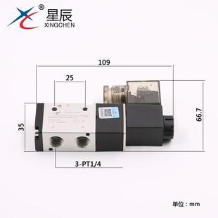 星辰气动3V310 3V210 3V110 06二位三通二位三口电磁阀正品