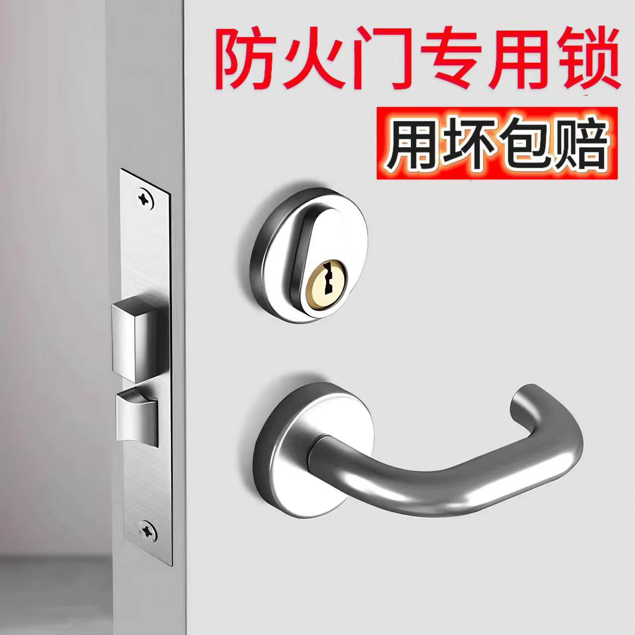 防火门锁全套专用锁芯304不锈钢把手通用型过道安全消防门锁图片