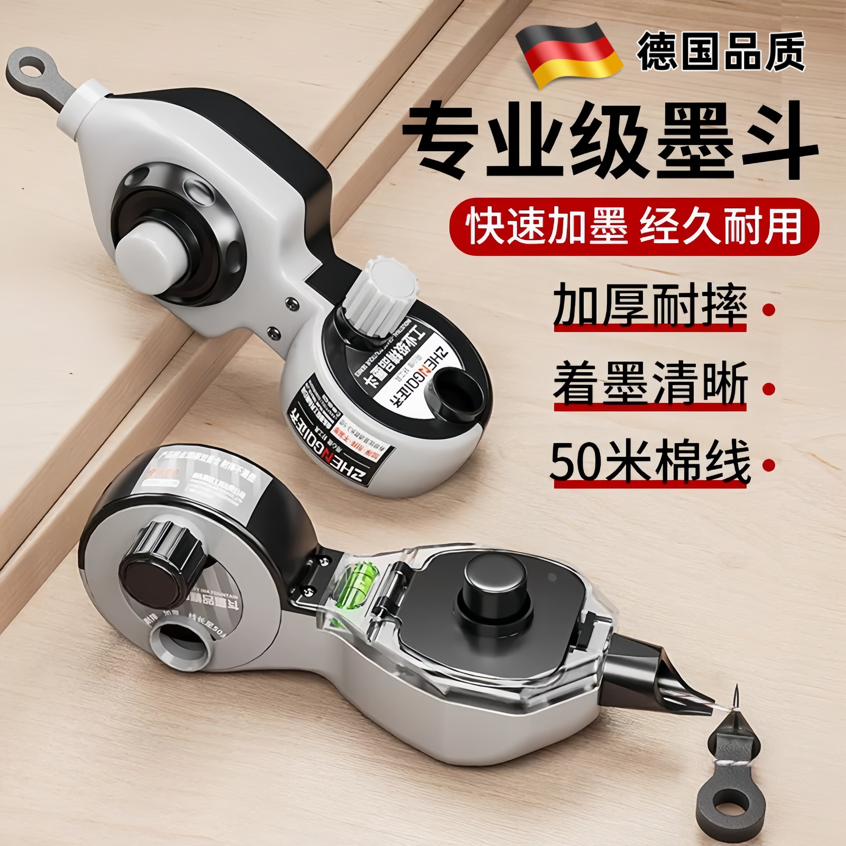 墨斗工地放线专用木工手摇木斗水平仪弹线神器耐摔画线墨汁划