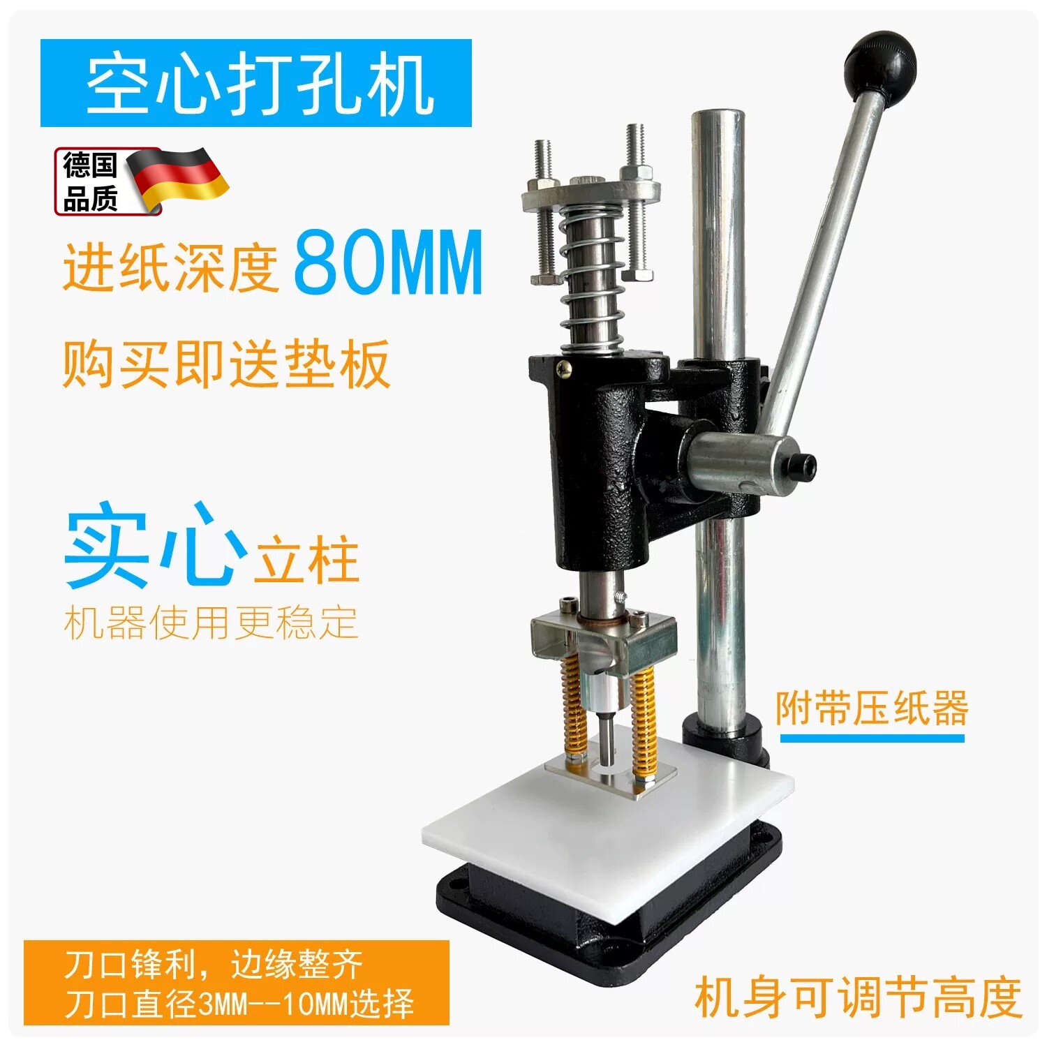 重型手动圆孔打孔机3-10MM 塑胶布料专用 多尺寸可选吊牌菜谱打孔工具