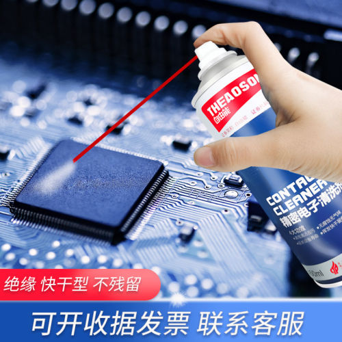 pcb洗板水精密电子线路电路板清洗剂手机维修电脑主板显卡清洁液