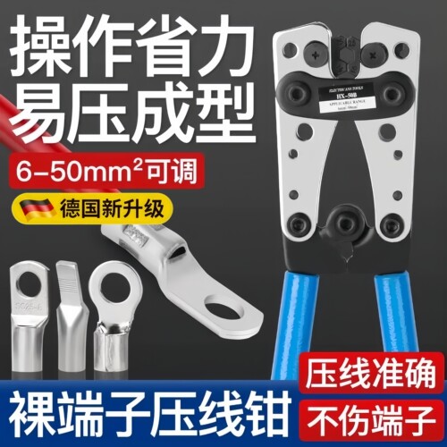 HX-50B铜接线端子压接钳