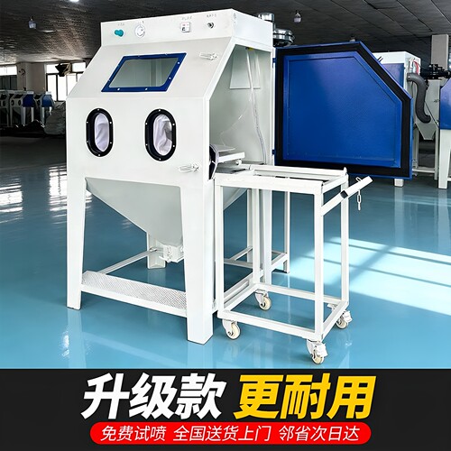 小型自动高压喷砂机除锈翻新