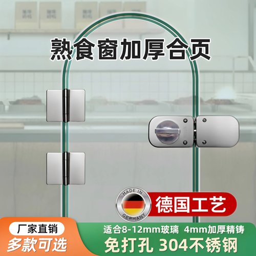 免打孔无框玻璃门圆形合页铰链