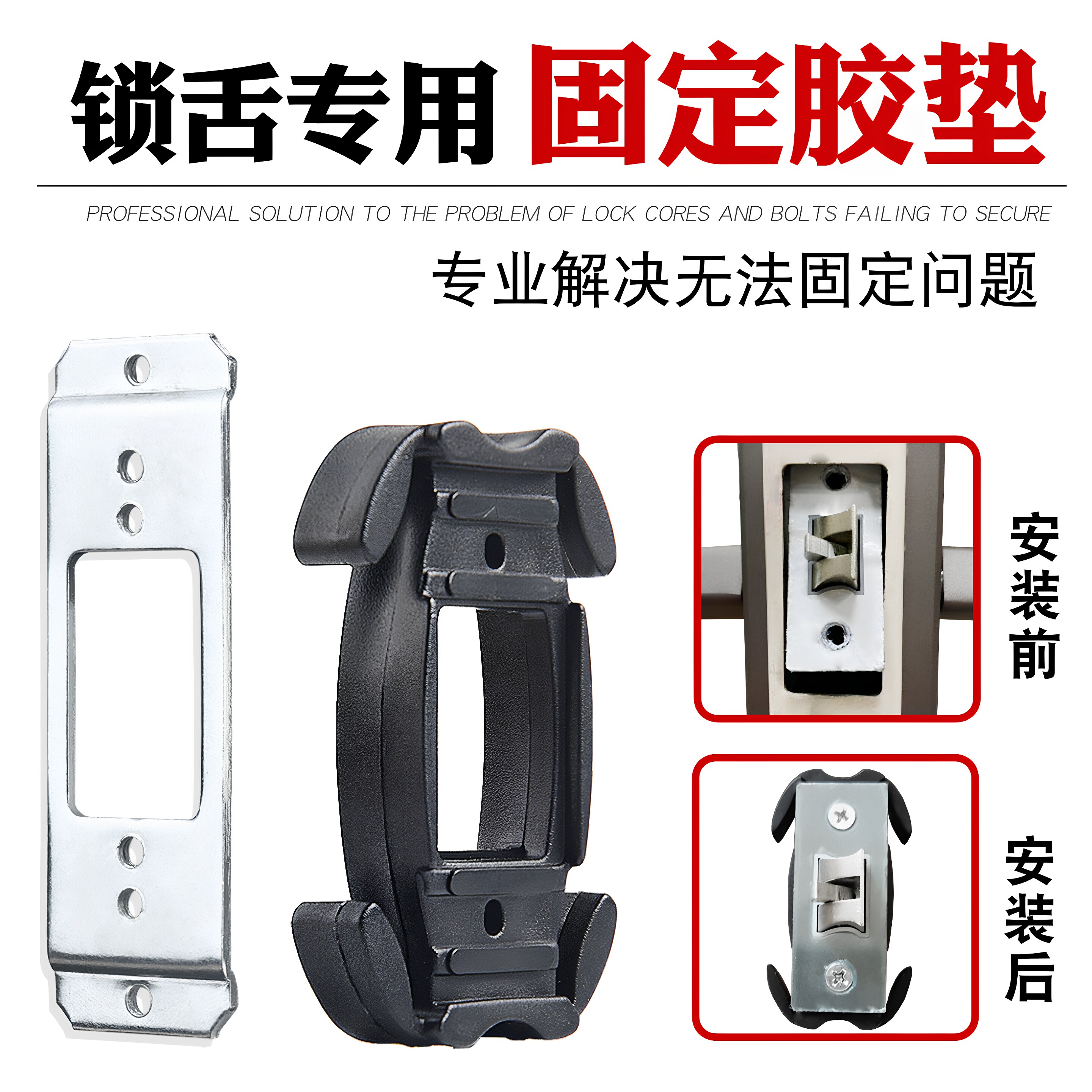 卫生间玻璃门锁舌固定神器图片