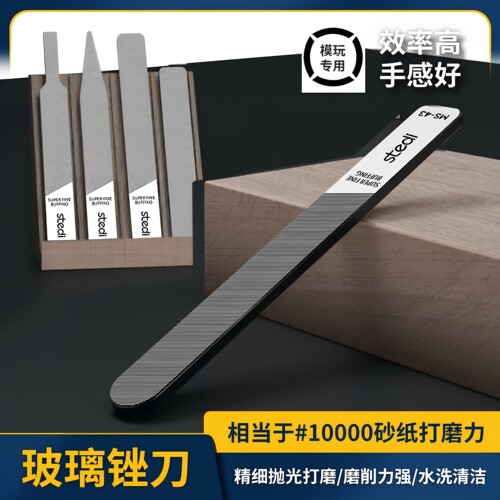 10000目玻璃锉刀镜面抛光四件套