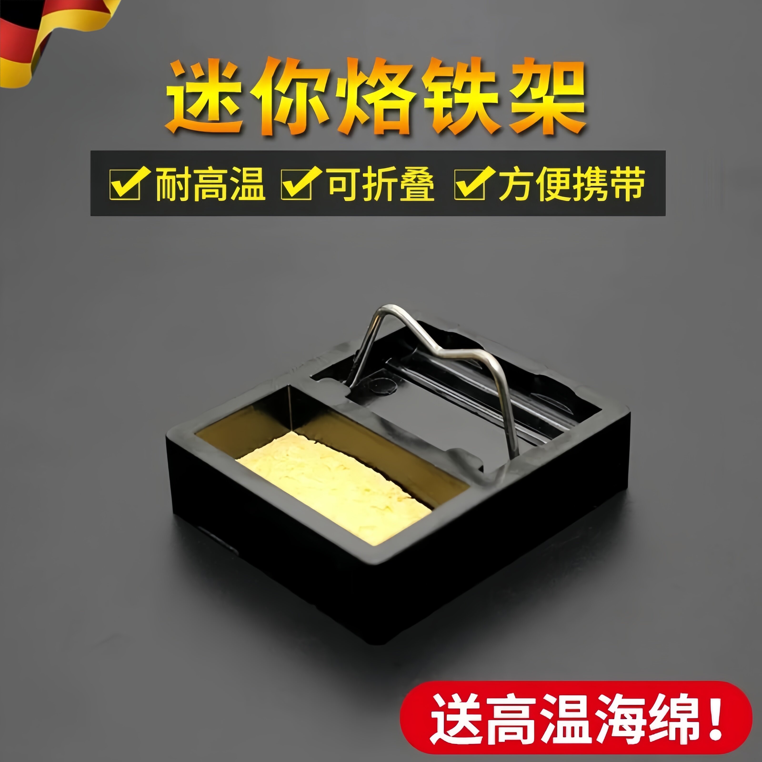 小方块电烙铁架 迷你便携电子维修焊接工具配件烙铁固定支架焊台