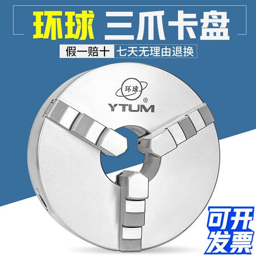 三爪卡盘250数控车床200自定心夹头160烟台320众环325手动130