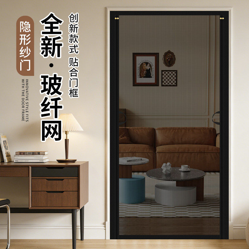 夏季全磁条玻纤网防蚊防蝇门帘