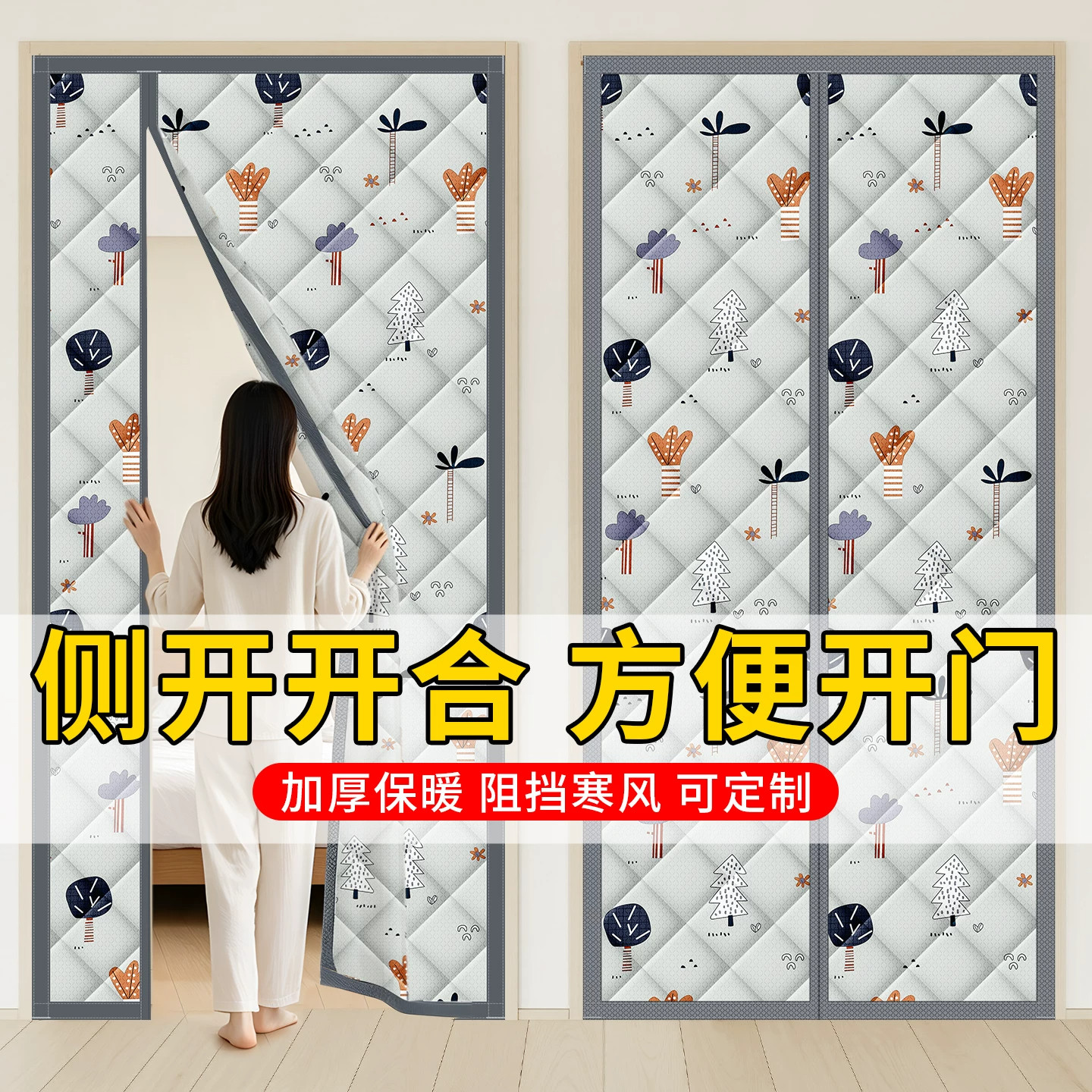侧开加厚自粘棉门帘保暖隔断