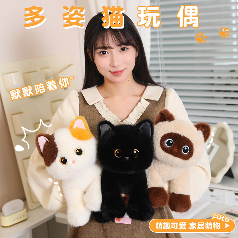 可爱仿真猫咪玩偶毛绒玩具公仔儿童陪睡娃娃男女孩生日礼物送闺蜜
