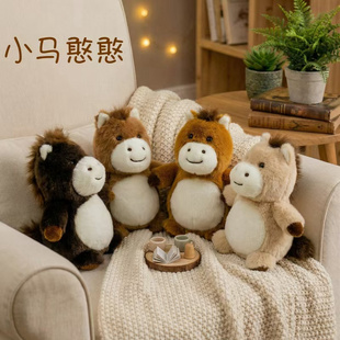 可爱小马驹毛绒玩具公仔呆萌儿童陪伴玩偶娃娃马年吉祥物女孩礼物