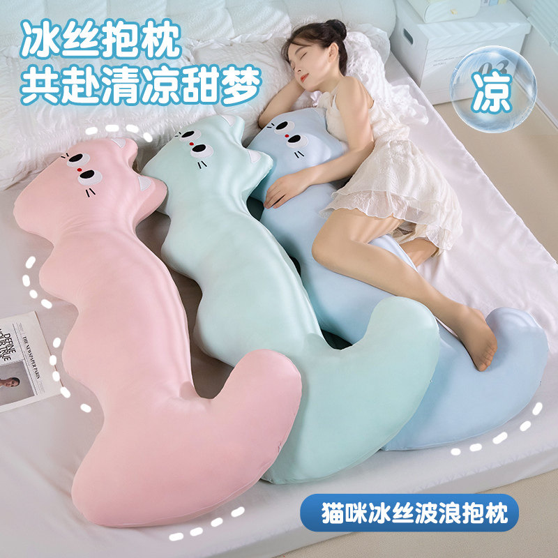 猫咪波浪冰丝夏季凉感睡觉长条抱枕夹腿安抚玩偶侧睡靠枕女孩礼物