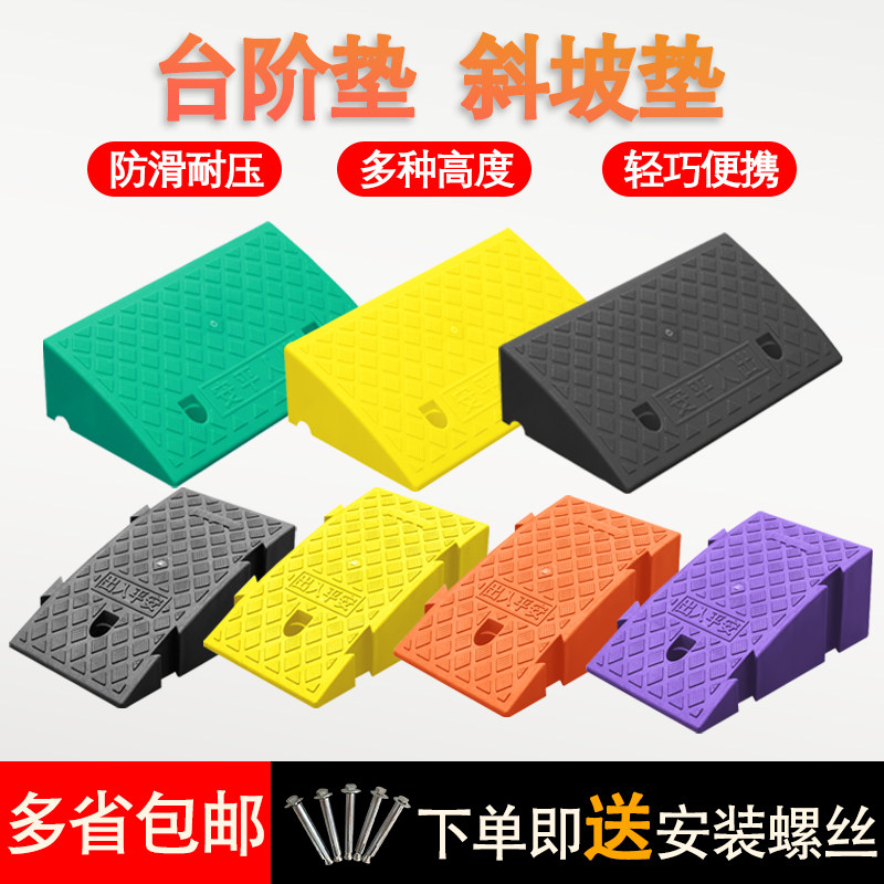 马路牙子斜坡塑料台阶自家电瓶车