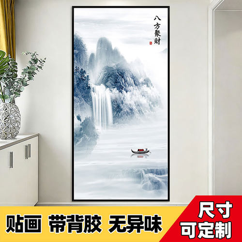山水画玄关中式可定制山水装饰画
