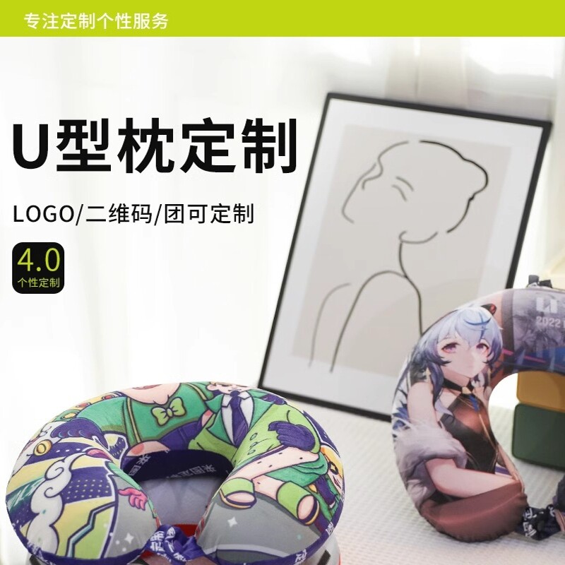 XIXI口 午睡护颈定制U形枕头汽车办公室diy头枕坐车旅行睡觉神器