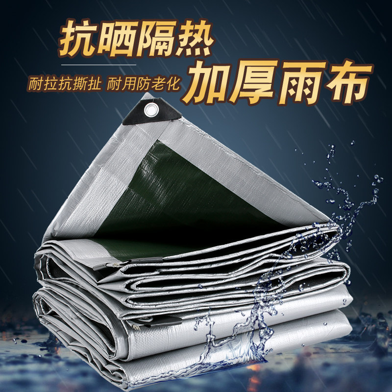 热卖款防雨布防水防晒篷布遮阳布