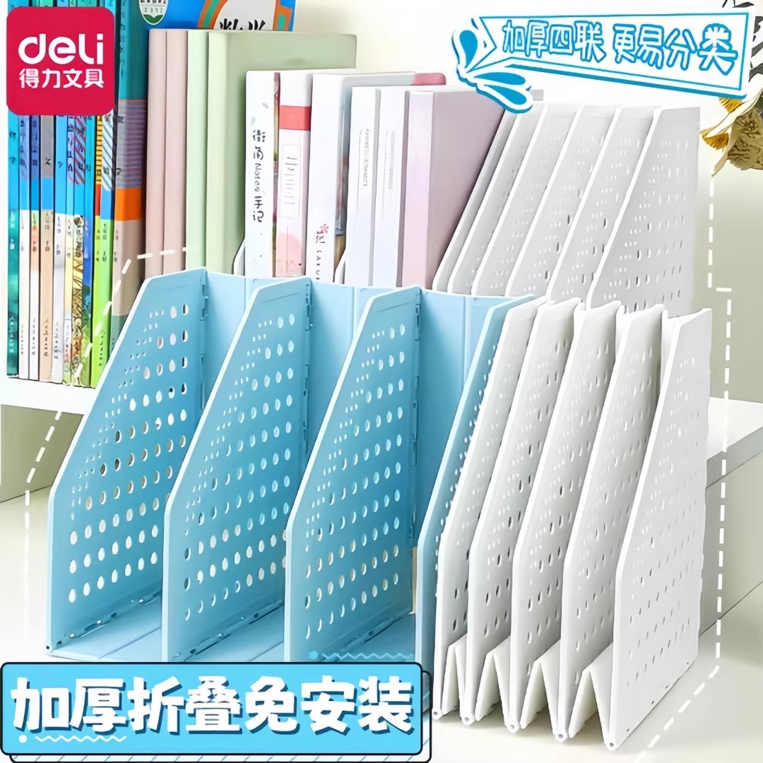 得力TB505三联折叠书立学生桌面可伸缩书立架收缩框办公桌文件框