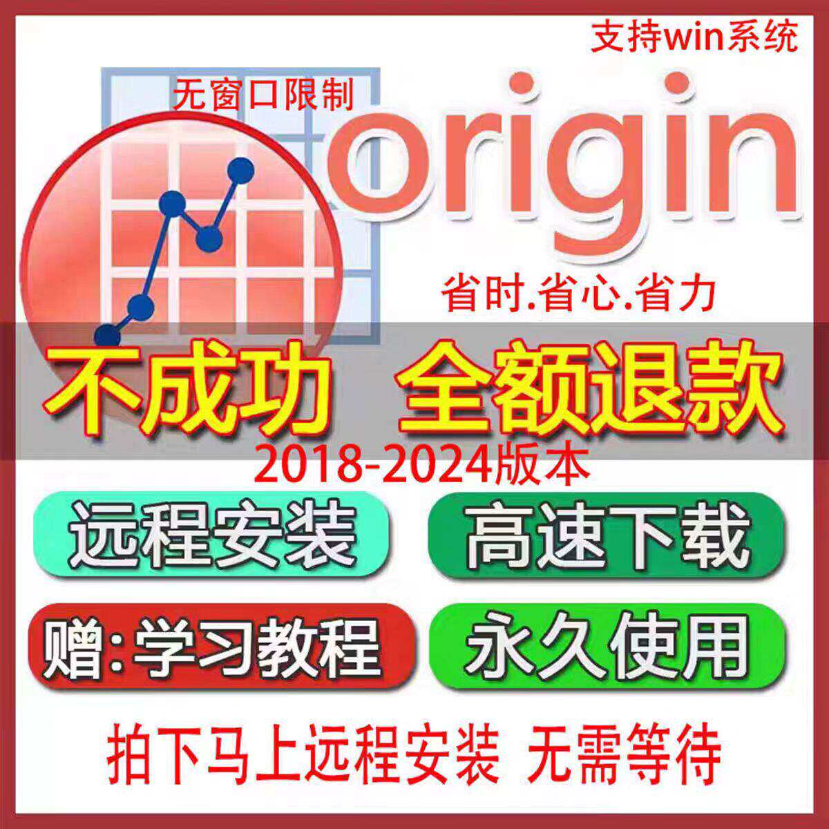 Origin软件远程安装服务下载科研绘图激活序列号产品密钥永久使用