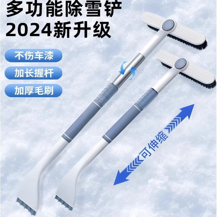 2025除雪铲汽车用铲雪扫雪车刷玻璃除霜清雪工具冬季刮雪除冰刷子