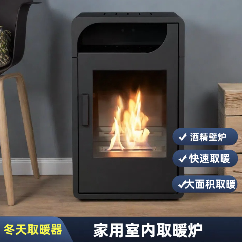 冬天室内取暖神器全屋大面积无烟家用真火酒精壁炉客厅快速取暖炉
