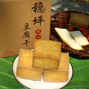 贵州德江豆腐干农家传统纯手工自制无烟熏豆干原味香干豆腐干即食