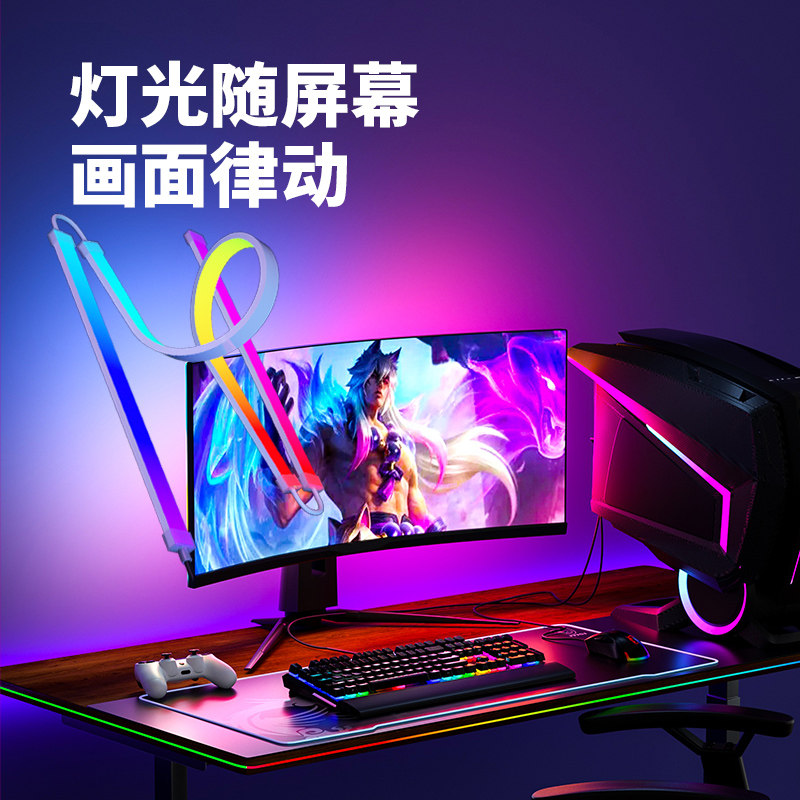 RGB七彩跑马氛围灯带电竞房电脑显示器背景装饰随屏同步拾音灯条高性价比高么？