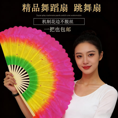 舞蹈扇子八寸儿童成人款扭秧歌广场舞双面渐变扇跳舞舞蹈表演道具