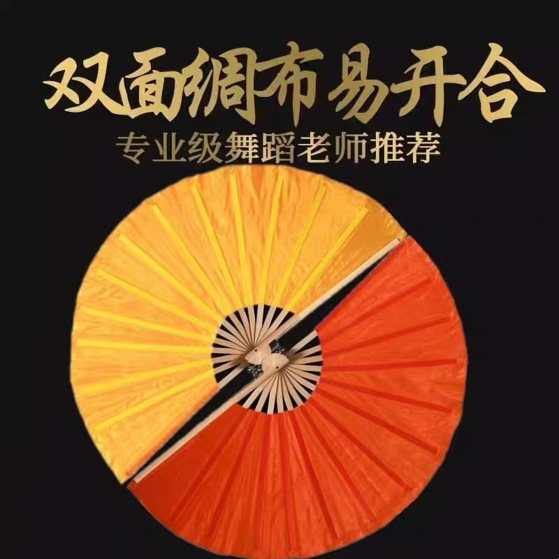 辉煌中国梦双面大红舞蹈扇