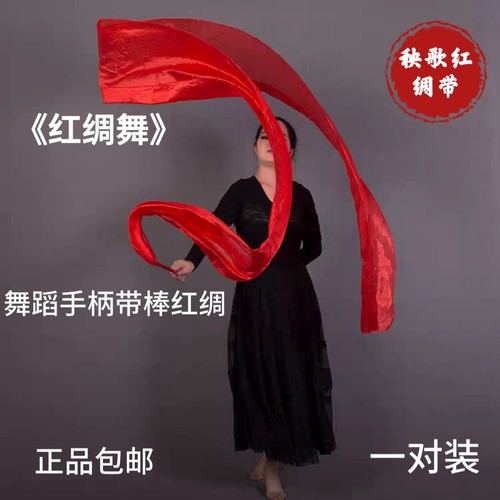 红绸带彩绸舞蹈带棒彩绸广场舞健身成人儿童表演秧歌丝带演出道具